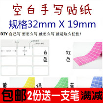 Color name stickers stationery stickers non-waterproof label paper sorting stickers handwritten name stickers 32 19