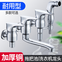 Dahl new Mickey Mouse washing machine faucet all copper extended mouth mop pool faucet toilet spray gun household