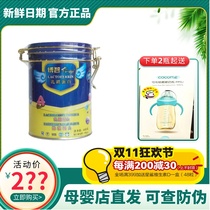 Taiwan Bozhi lactoferrin algae refined milk powder to enhance the immunity of infants and young children 60 bags per can new date