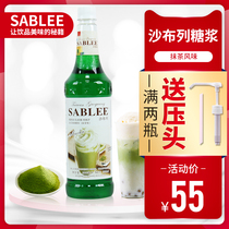 Shabrile smeared tea syrup 900ml French flavored syrup green tea Taste Fruit Dew milk tea raw material Wine Syrup