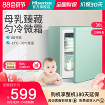 Hisense BD-30VD breast milk storage freezer Fresh freezer Small vertical household mini freezer refrigerator
