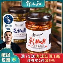 Zou Xiaohe and Sichuan garlic chili sauce under the meal Zou Sanhe chopped pepper sauce color pepper burning pepper sauce spicy double pepper sauce