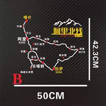 Yunnan Yunnan-Tibet crossing C Chacha Sichuan-Tibet Line reflective car stickers Caiyun South Jiu Sai Gou Line Ali