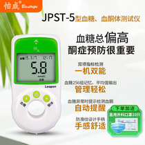 Pleasant JPST-5 type siphoning type blood sugar meter blood ketotester Domestic precise independent test strips of blood ketones test paper