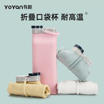YoYan Yan Yan portable travel cup folding Cup can hold boiling water large capacity telescopic Cup silicone high temperature resistant