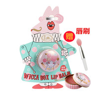 The second half-price Limei mystery treasure box rose hip oil Lip Cream Lip Cream Lip Balm Lip Cream Lip Brush
