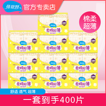 Beishute cotton soft pad mini sanitary napkin aunt towel fragrance-free breathable ultra-thin daily use 400 pieces FCL