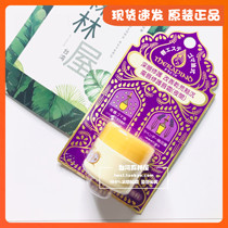 Purchased from Taiwan ~ Shiseido Lip Balm Indian Sesame Lip Film to improve lip lines Deep repair Night repair