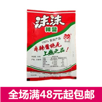 Tianjin specialty foam hot sauce fried spicy rice barbecue hot pot dressing sauce sauce dipping 50g plain oil without adding