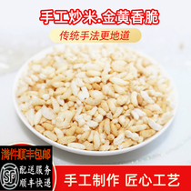 Anhui Jingfeng Wuwei specialty crispy fried rice traditional glutinous rice fried rice for all ages and children should taste crispy 3 pieces