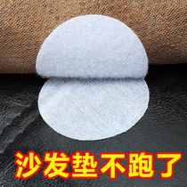 Bed sheet holder Household invisible velcro sofa cover Anti-running artifact Needle-free non-marking sofa pad non-slip patch