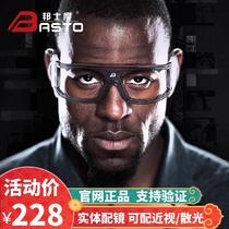 Bonsdo basketball sports glasses Football professional goggles anti-fog anti-collision can be equipped with myopic eye frame
