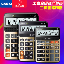 Casio Voice Calculator Office Large Large Button Large Screen Human Pronunciation 12 Digit Music Computer Playable Music Computer MY DY GY120 Small Medium