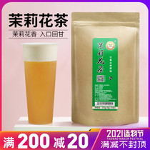 Alpine Jasmine Green Tea Triangle tea bag Gongcha King tea A little Heicha fruit tea raw materials