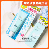 Spot ~ Taiwan purchase Japanese original novnaf sunscreen curd physical sunscreen spf32 35g