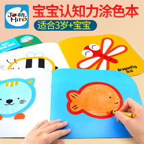 Mile childrens coloring book cognitive graffiti coloring painting book Childrens Painting Book baby picture book Red Book