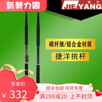 Teocean pick up JY90C JY90C JY80 JY100 JY500C JY500C 3 m microphone microphone extension pole