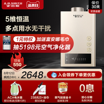 AO Smith household 13 liters 16 liters TMA constant temperature safety instant natural gas water heater bath door-to-door installation