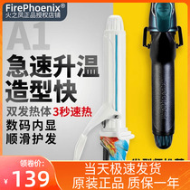 Fire Phoenix A1 electric curling stick hair stylist barber shop special curling stick fast heating large volume inner buckle household