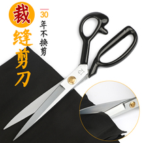 German stainless steel household scissors tailor scissors 8 inch 9 inch 10 inch alloy clothing sewing cloth large scissors black