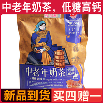 Inner Mongolia Specialty meng gu chun middle-aged and old milk-tea tea no Creamer sugar high calcium milk-tea make at 400G