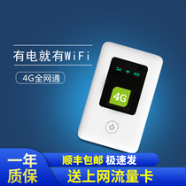 Weiyou charging treasure mobile portable wifi device hotspot unlimited traffic wireless network 4G card router dormitory Internet free drive artifact portable wifi student dormitory online treasure