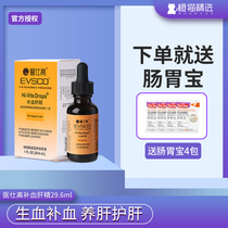 Medical Doctor High Tonic Liver Sperm Cat Puppies Anemia Supplements Blood Postpartum Cat Juvenile Cat Pet Nutritional Supplements Liver Blood