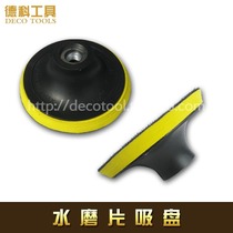 Water mill foam suction cup self-adhesive disc angle grinder joint