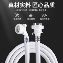 Universal automatic washing machine inlet pipe Water pipe Water injection pipe Universal extended water hose Connecting pipe accessories