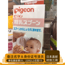 Japanese direct mail shell feeder