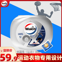 The new Willus 9X sterilization laundry beads disinfection cleaning 2 in 1 sports fitness clothes special laundry liquid 30 capsules