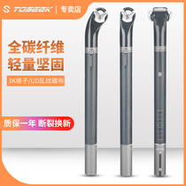 TOSEEK round head full carbon fiber mountain bike road car bicycle seat tube seat pole round head seat pole