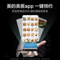 Midea ET1065JG-01SE oven Household embedded intelligent automatic baking electric oven