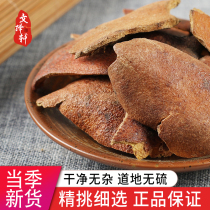 Chinese herbal medicine pomegranate peel pomegranate crust acid pomegranate skin 50g physical store
