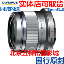 Olympus Olympus M 45 1 8 45 1 8 45mm F1 8 45 1 8 EM1EM10EM5