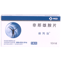 Paglizhi Finasteride tablets 10 tablets ZY benign prostatic hyperplasia prostate enlargement to ensure urinary system dysuria short short red nocturnal urine increase oral granules