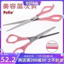 Clearance Petio Pink Fine Series Pet Dog Cat Dog Thinning Scissors Layer Cut Beauty Trim