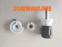 30 type meat cutter adjustment hand button Lamb slicer planer meat machine thin and thick handle accessories