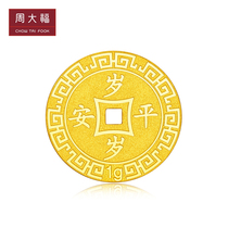 Chow Tai Fook New Years Eve Ping An Gold Gold Gold Coin Gold Medal (Labor Cost: 0 Pricing) EOF45