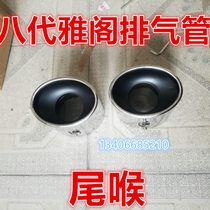 08 09 10 11 models 8th generation 8th generation Honda Accord exhaust pipe tail throat Decoration bright cover tail mouth original car