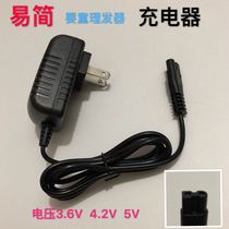 Easy to Jane baby hair clipper baby electric push scissors 3 6V4 2V5V Charger power cord