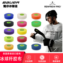 2020 new imported Renfrew ice hockey stick tape Ice hockey rack tape stick tail non-sticky non-sticky gloves