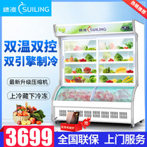 Suiling commercial freezer Vertical refrigerator frozen a la carte cabinet Double temperature Malatang display cabinet Barbecue fruit preservation cabinet