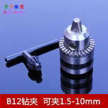 B12 Drill Chuck Taper Connection Miniature Bench Drill With Clip 1 5-10mm rig Drill Rig Grinding accessories