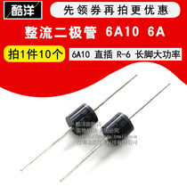Rectifier Diode 6A10 6A 1000V in-line R-6 long leg high power (10)