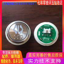 Everlarge lift A4J18488 A3N18489 button Bester BST button BAS100 brand new original plant