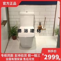 Germany Weibao Fantille split direct-flush toilet toilet 4612R101 thin cover 9M80S101