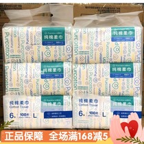 Full cotton era baby wet and dry cotton soft towel face cleanser disposable washcloth 2 packs 12 packs