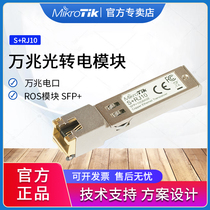 Mikrotik S RJ 100000 Zhaoguang go module Gigabit electrical port ROS MODULE