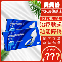 Take a picture (reduced to 310 SF) VIAGRA VIAGRA Sildenafil Citrate tablets 0 1g*5 tablets box Male supplies VIAGRA erectile dysfunction